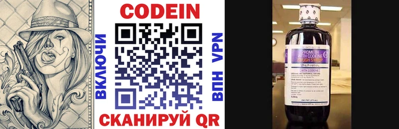 как найти Янаул Codein напиток Lean (лин)