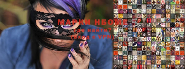 стафф Бронницы