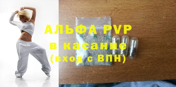 стафф Бронницы