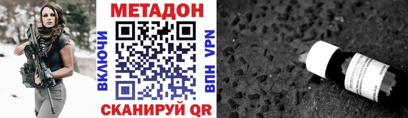 МЕТАДОН methadone OMG как войти Янаул